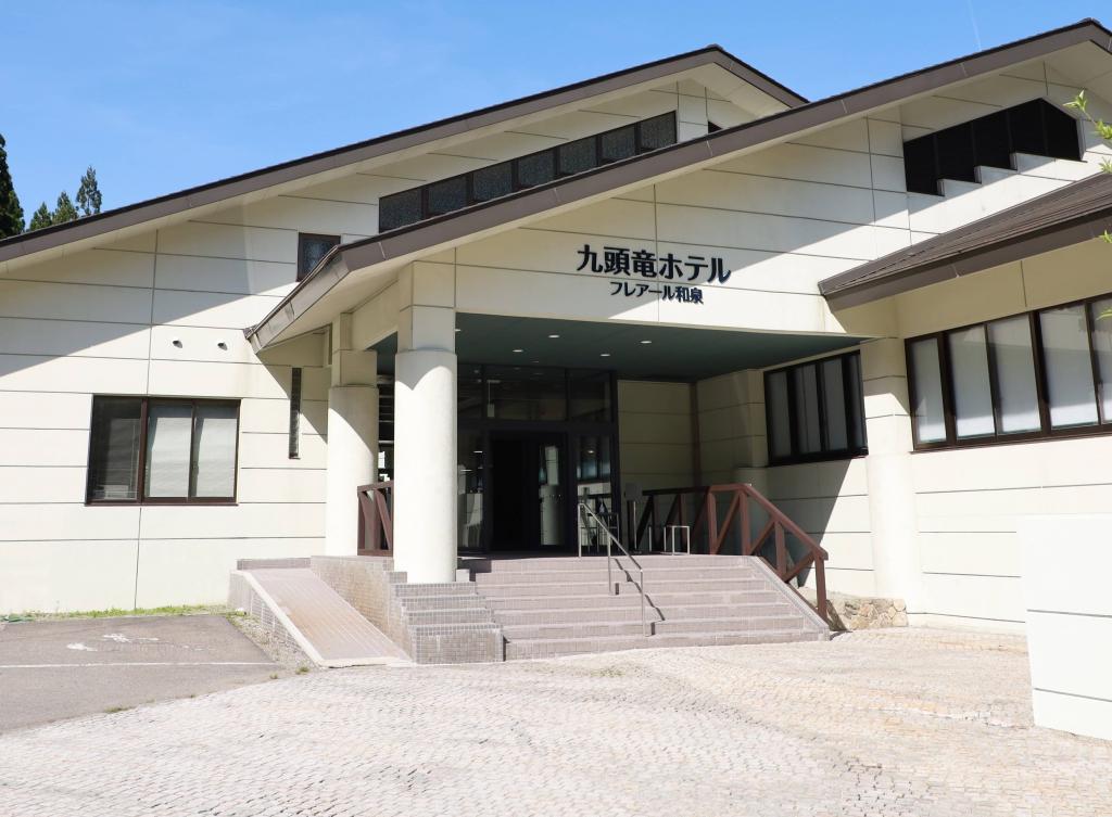 マイカー・交通各自で行く 九頭竜ホテル フレアール和泉 1泊福井和泉スキー場リフト券付宿泊パック