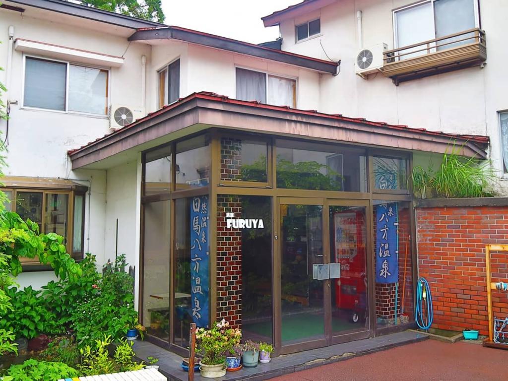 マイカー・交通各自で行く旅館FURUYA 1泊（夕食朝食付）白馬八方尾根スキー場リフト券付宿泊パック