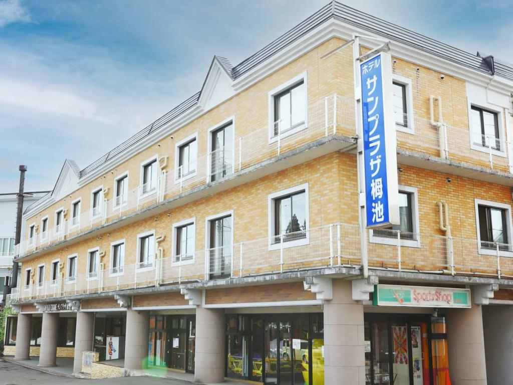 ホテルサンプラザ栂池 2泊（夕食朝食付）宿泊パック(チケットなし）のイメージ