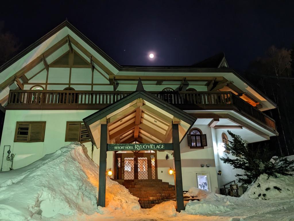 マイカー・交通各自で行く  ホテル竜王ヴィレッジ 1泊（夕食朝食付）竜王スキーパークリフト券付宿泊パック